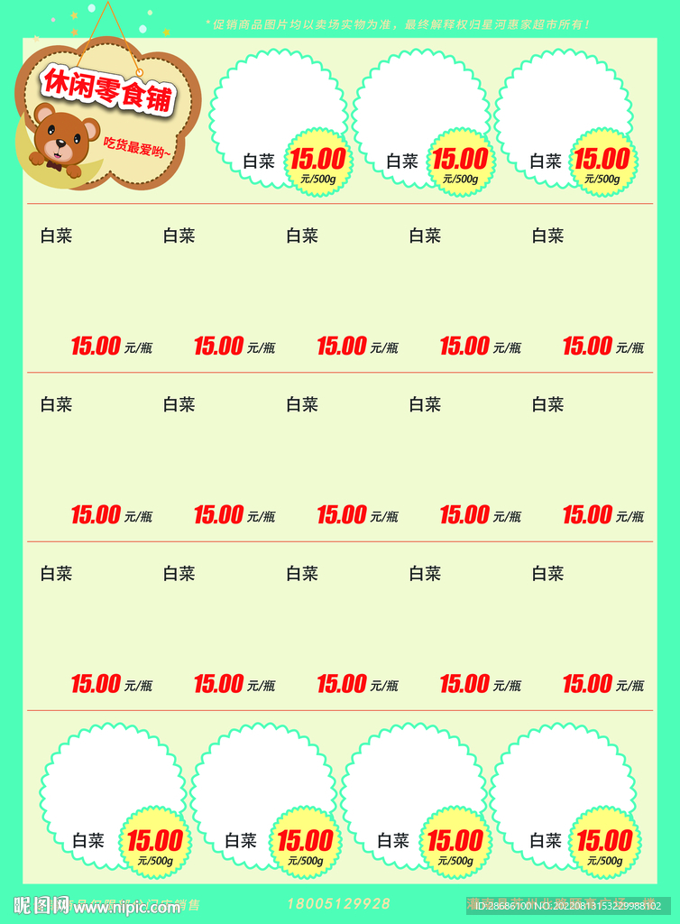 海报模板