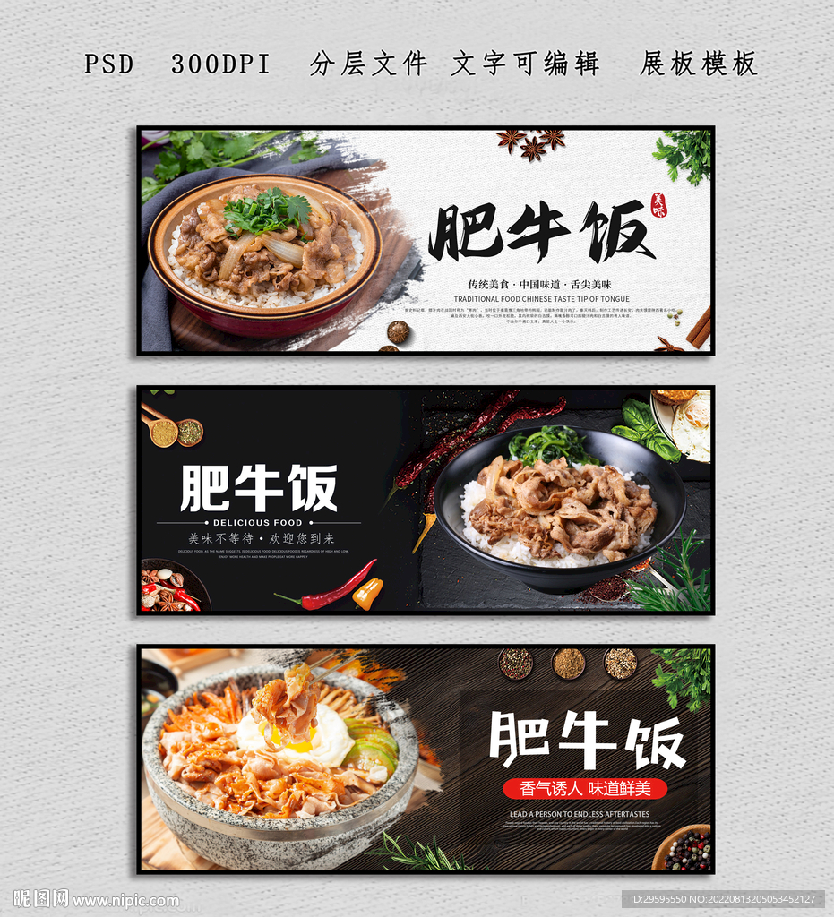 肥牛饭