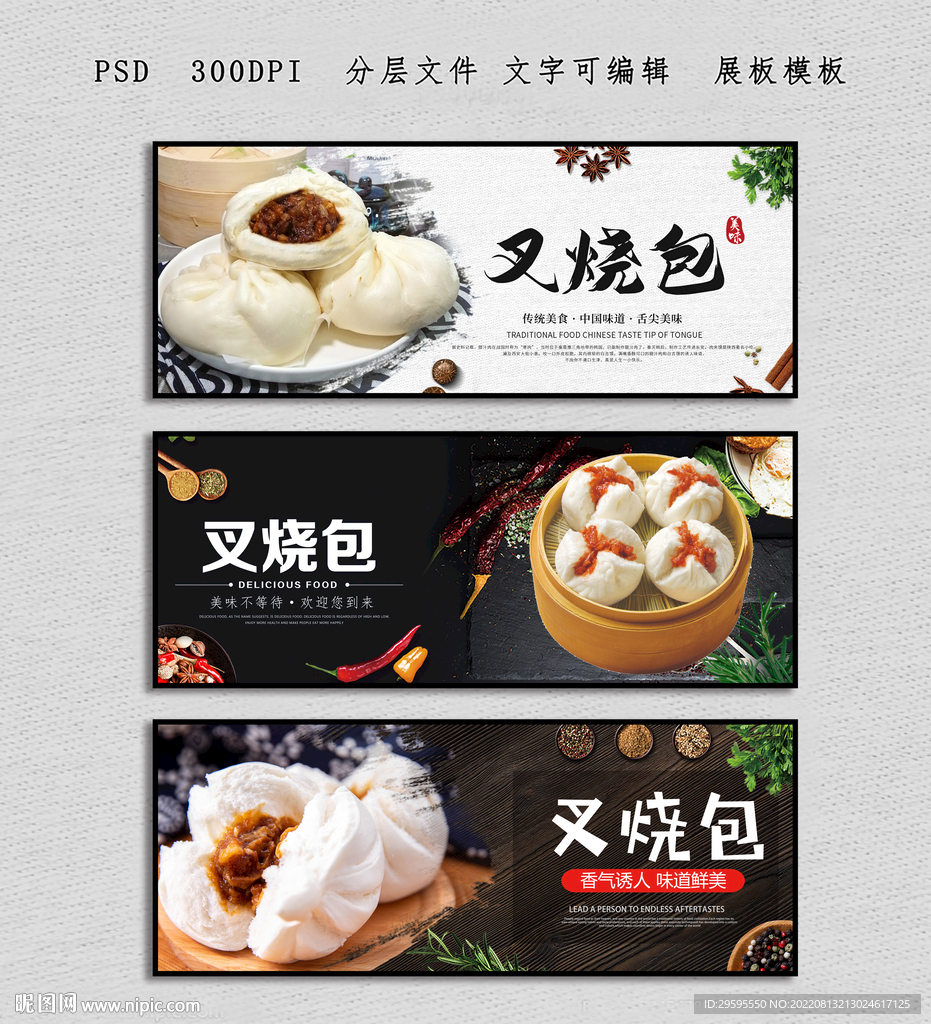 叉烧包