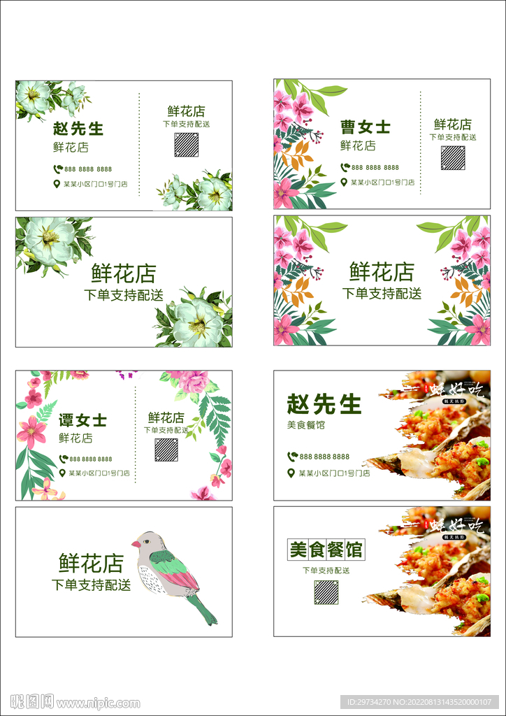 商务名片