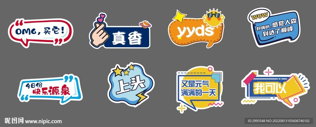 手举牌图片