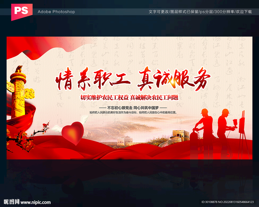 工会文化