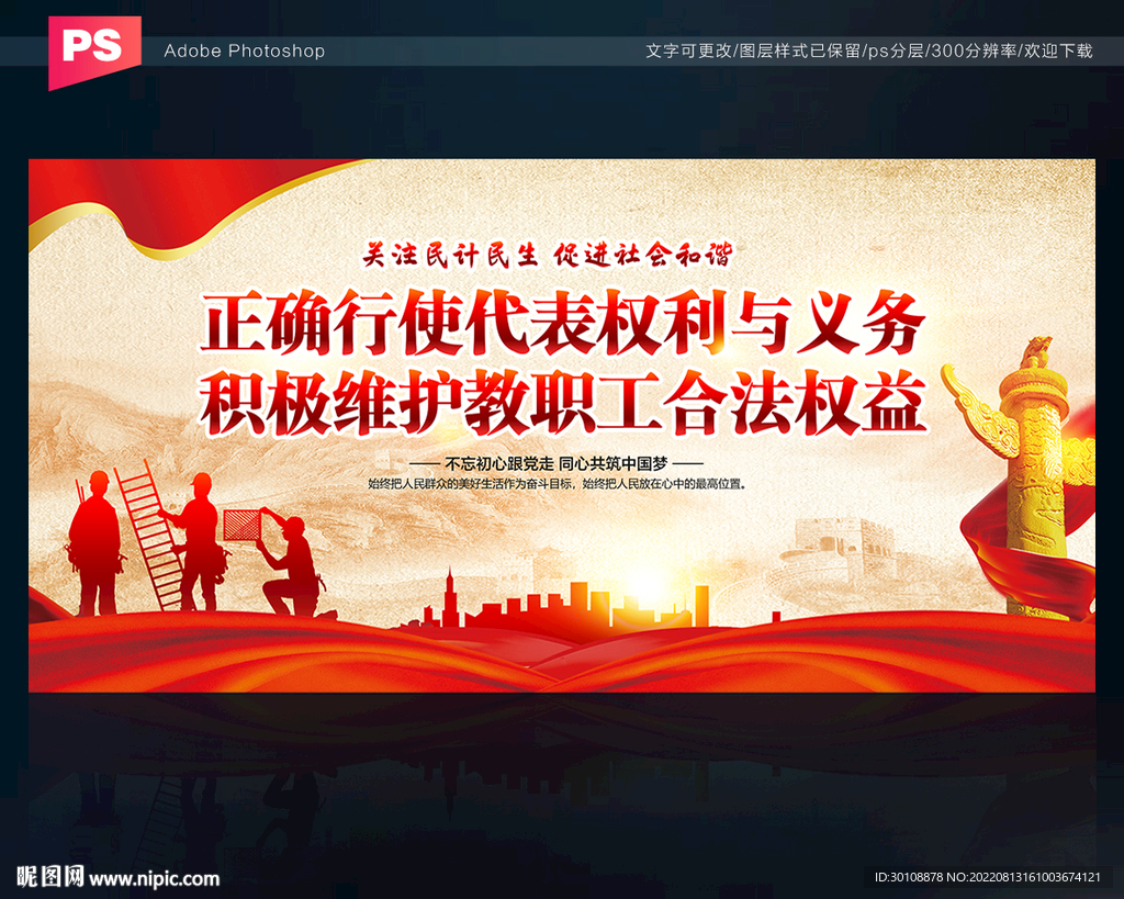 职工标语