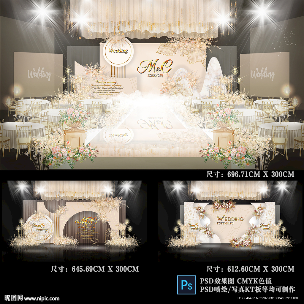 香槟色婚礼效果图