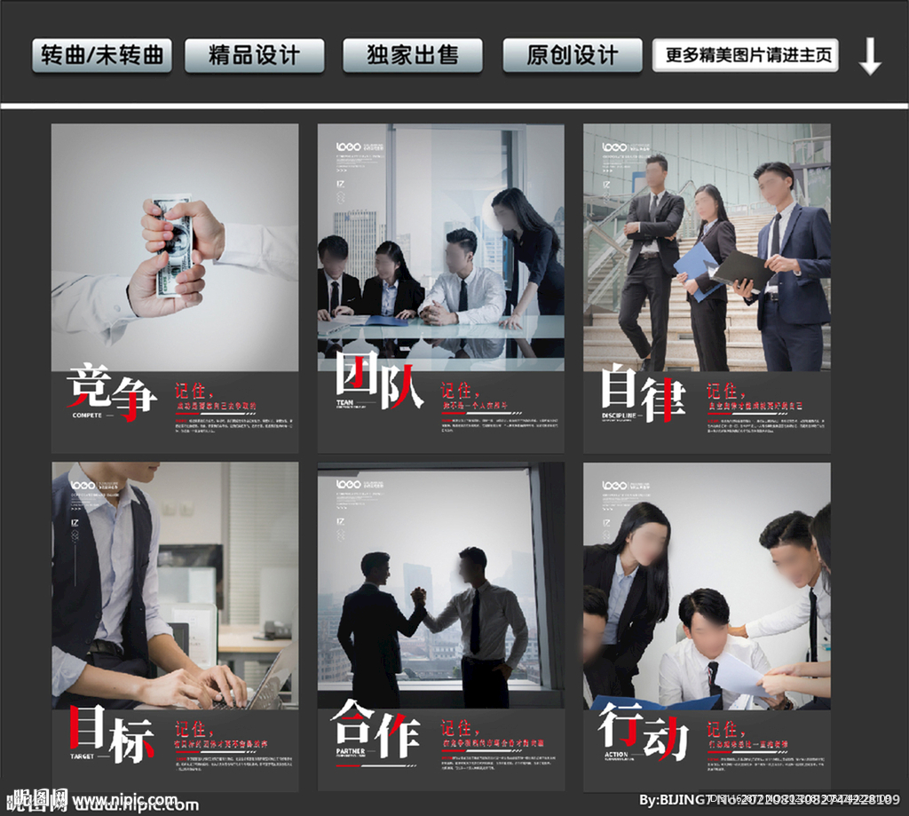 企业展板