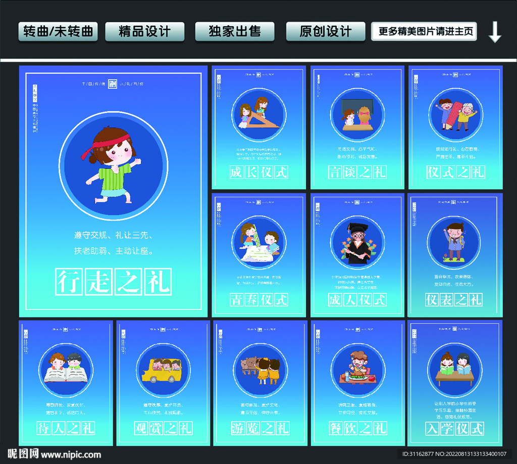 校园文化