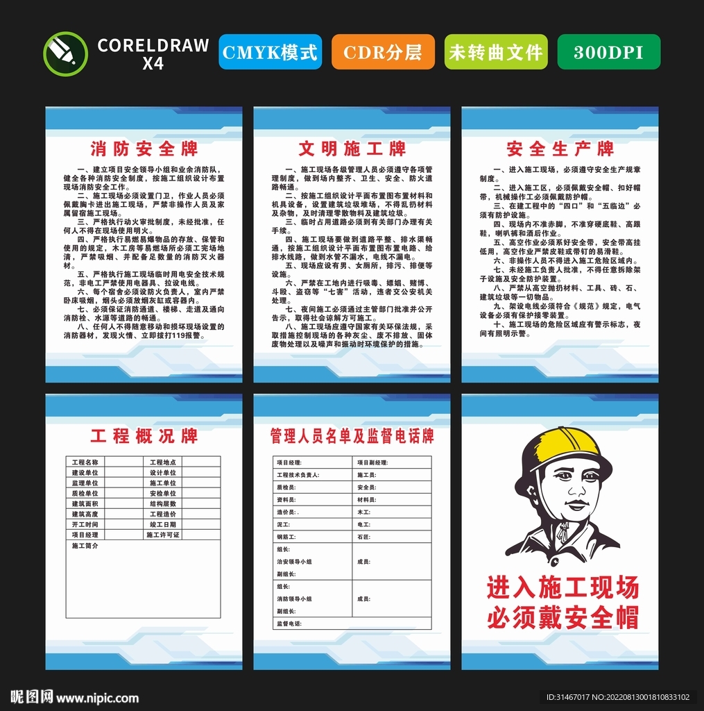 五牌一图