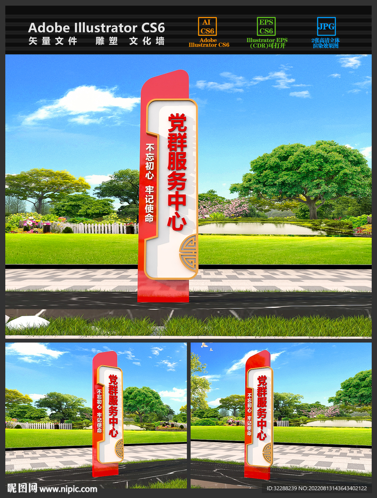 党建精神堡垒