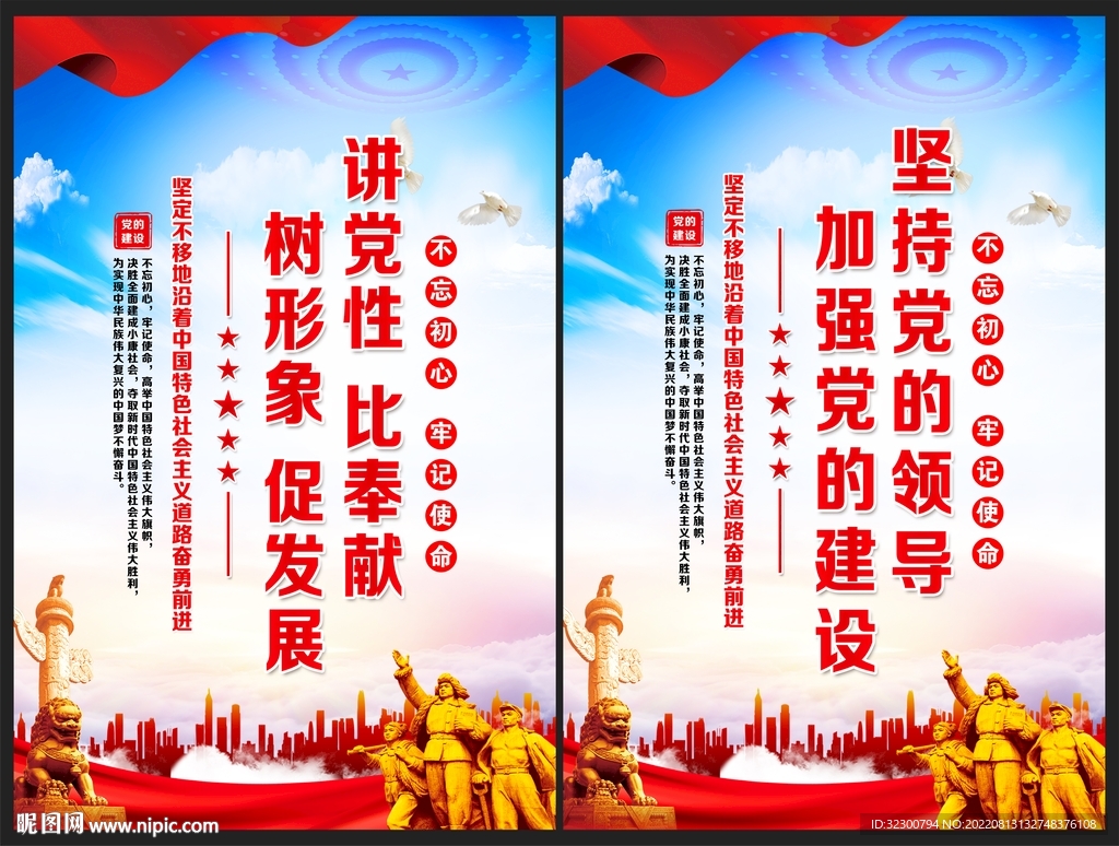 坚持党的领导