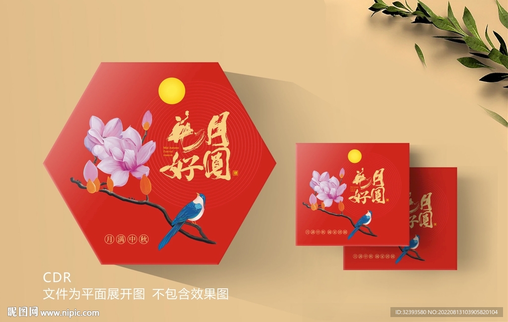 中秋 礼盒 包装