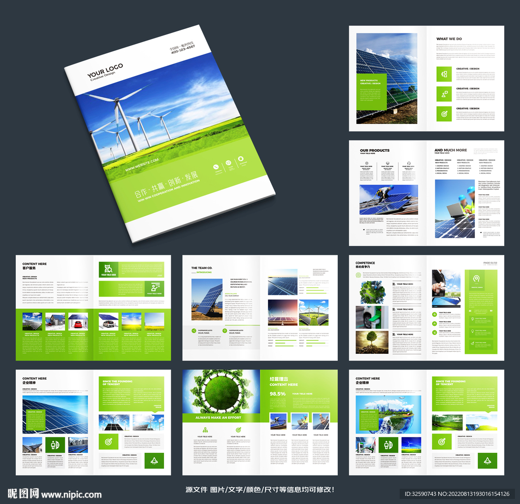 蓝色太阳能画册