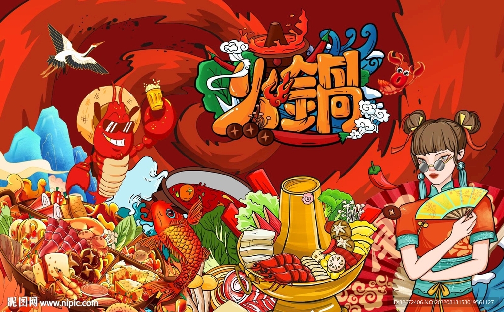 国潮火锅餐饮背景墙图片