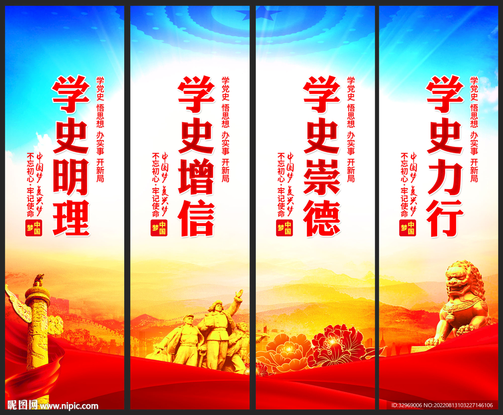 党史