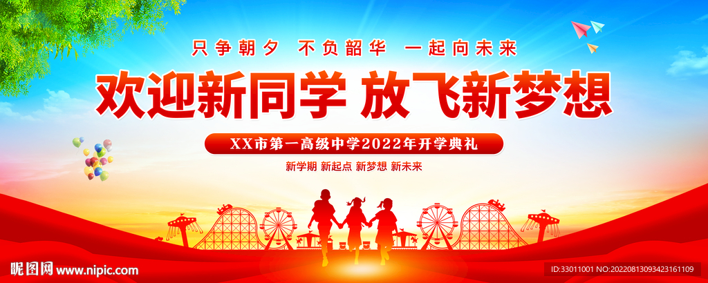 欢迎新同学