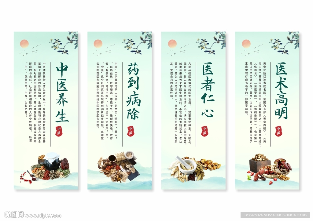 中医文化挂画