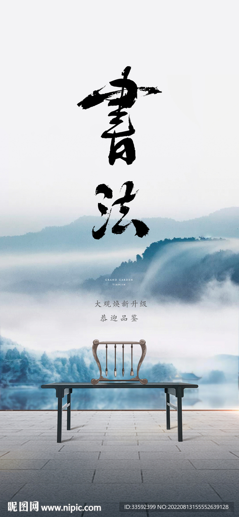 书法 