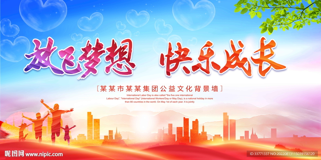快乐成长