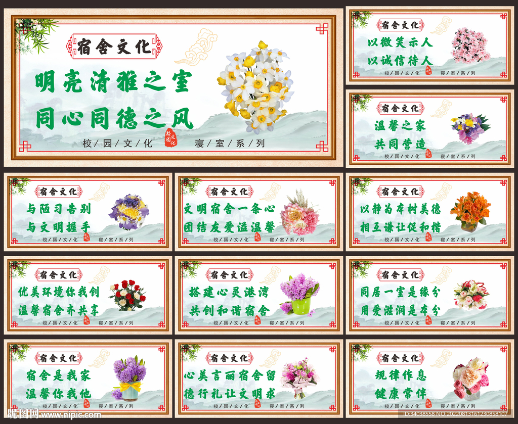 宿舍文化