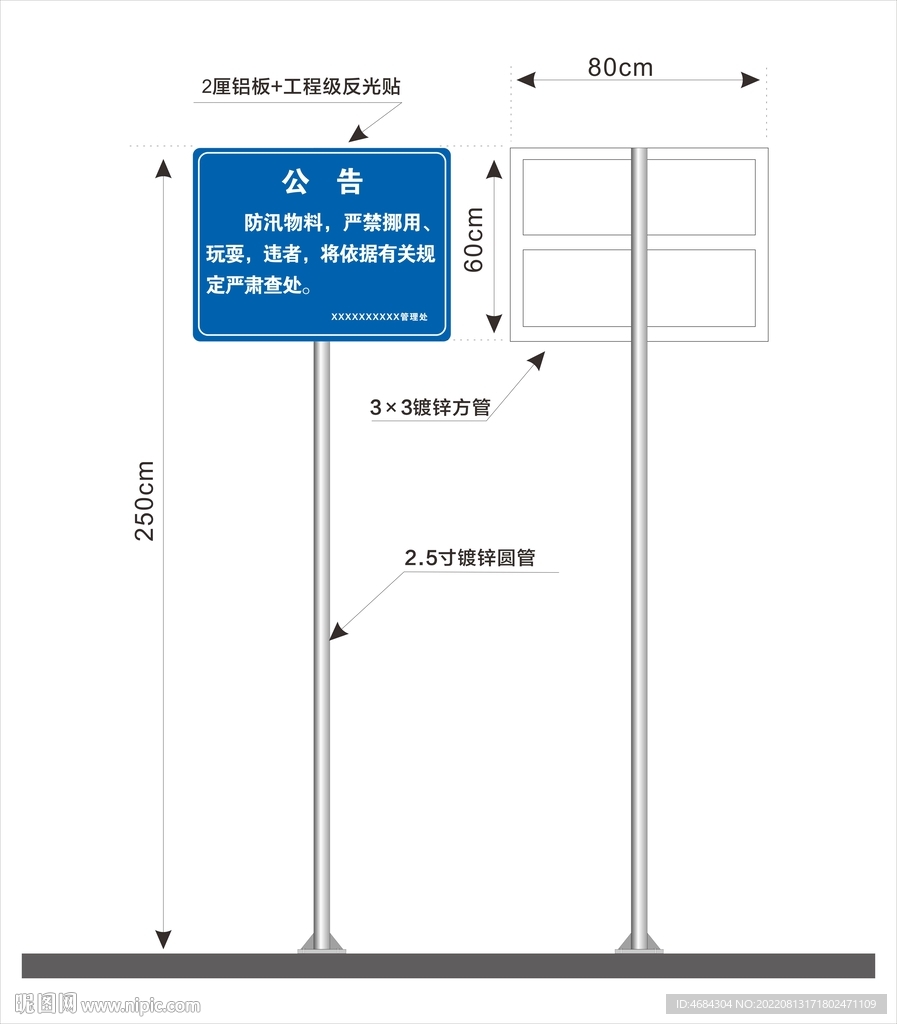 警示牌平面图