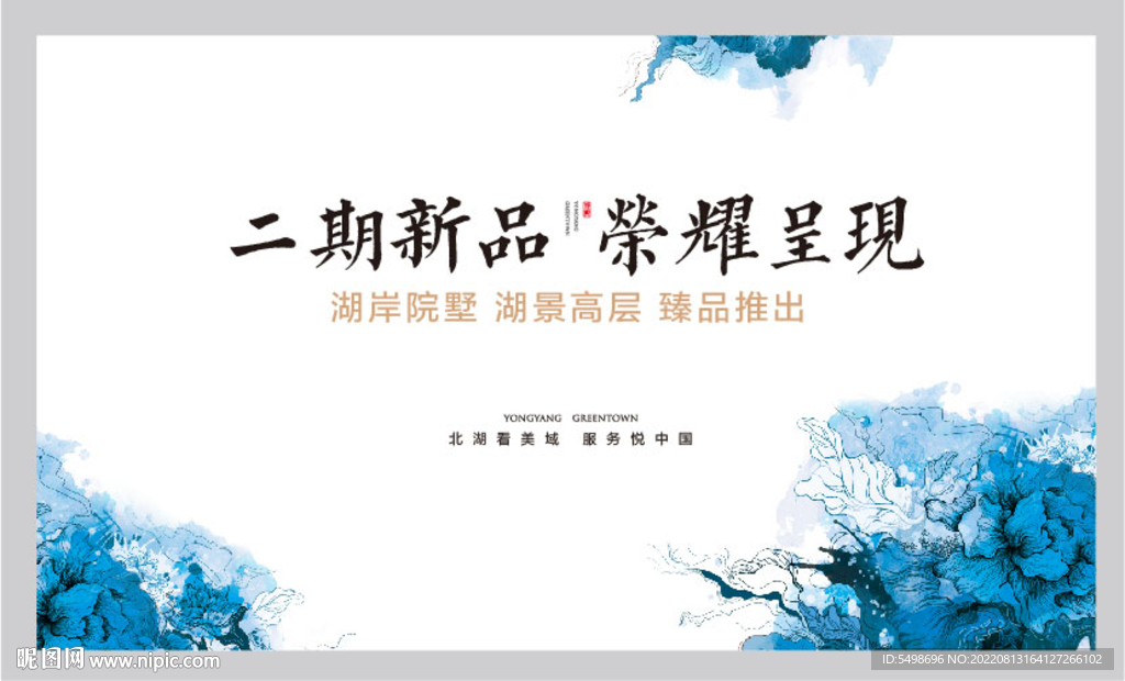 蓝色新中式主画面