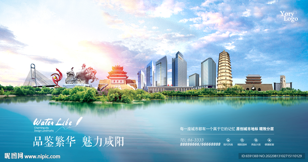 咸阳