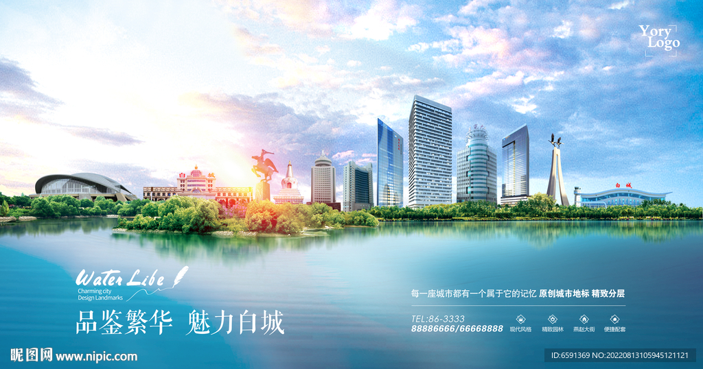 白城
