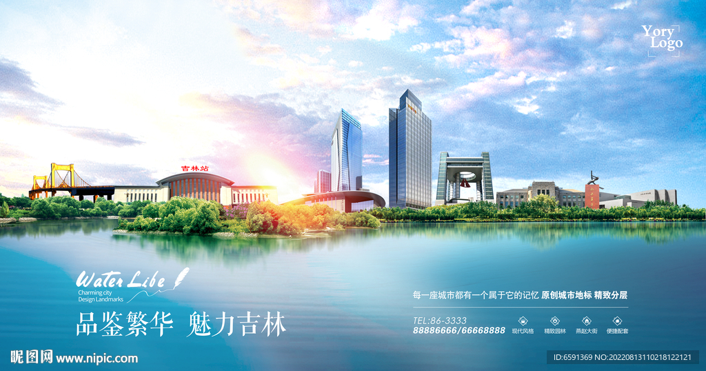 吉林市