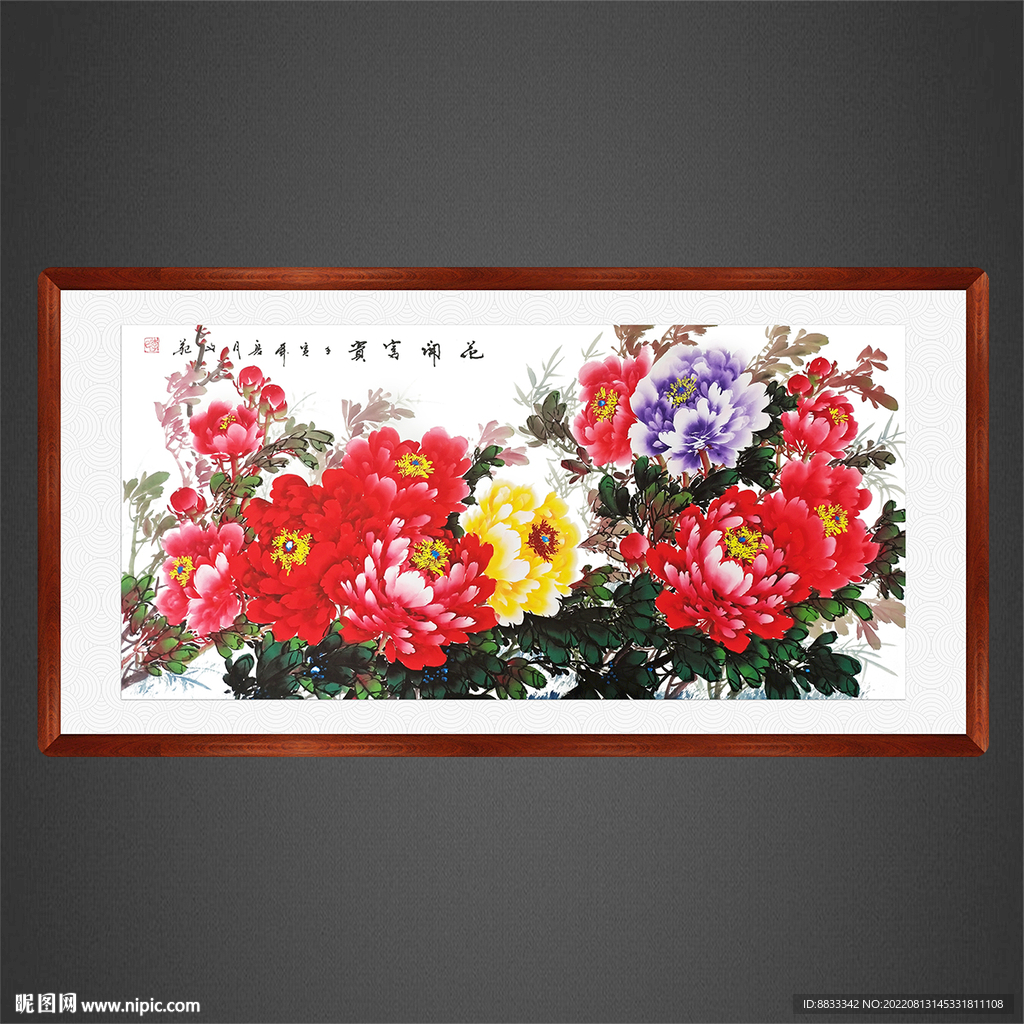 花开富贵