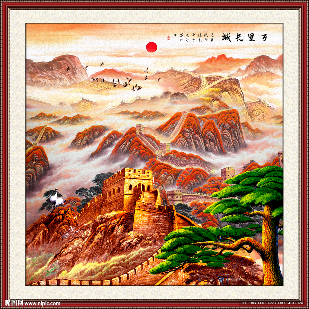 国画长城