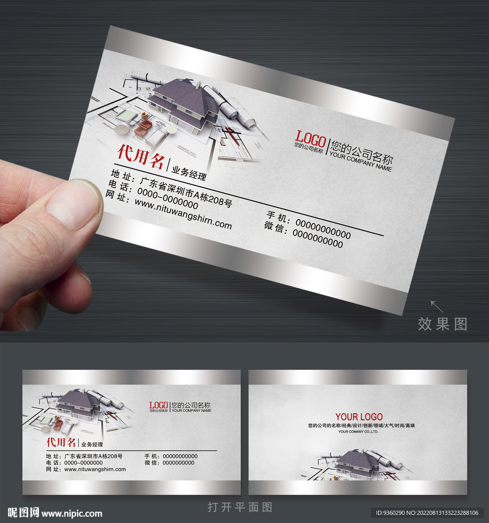 装修名片