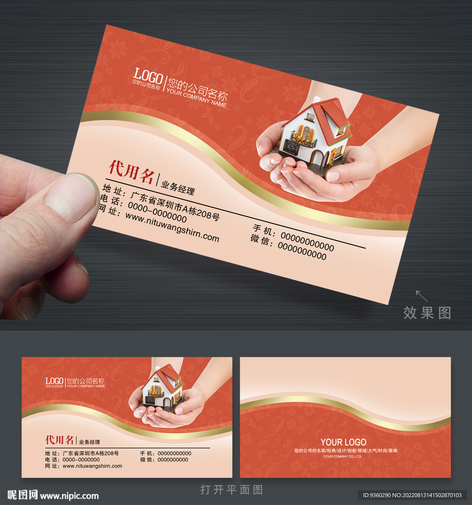 家政名片