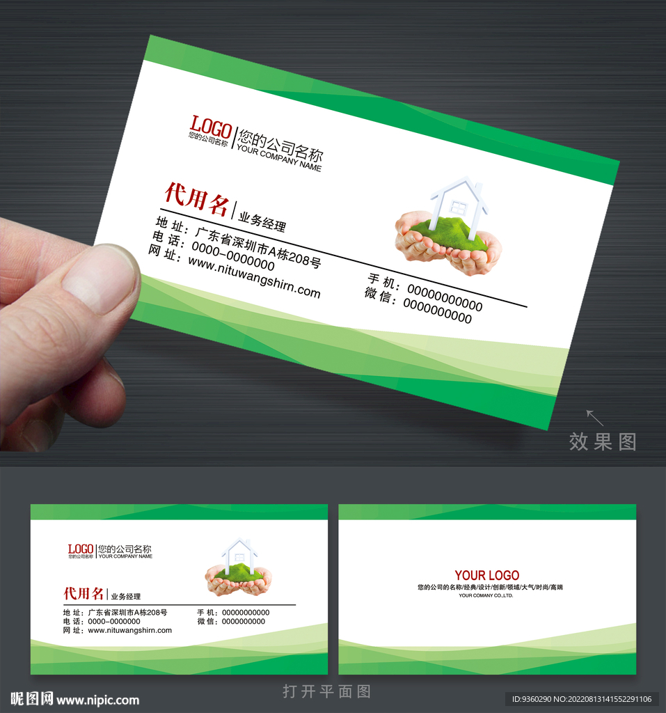 家政名片