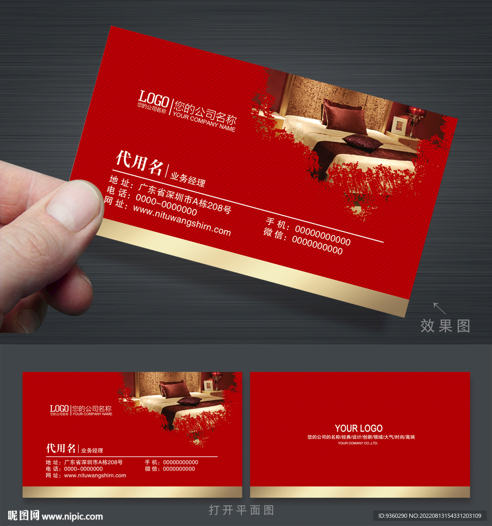 家具名片
