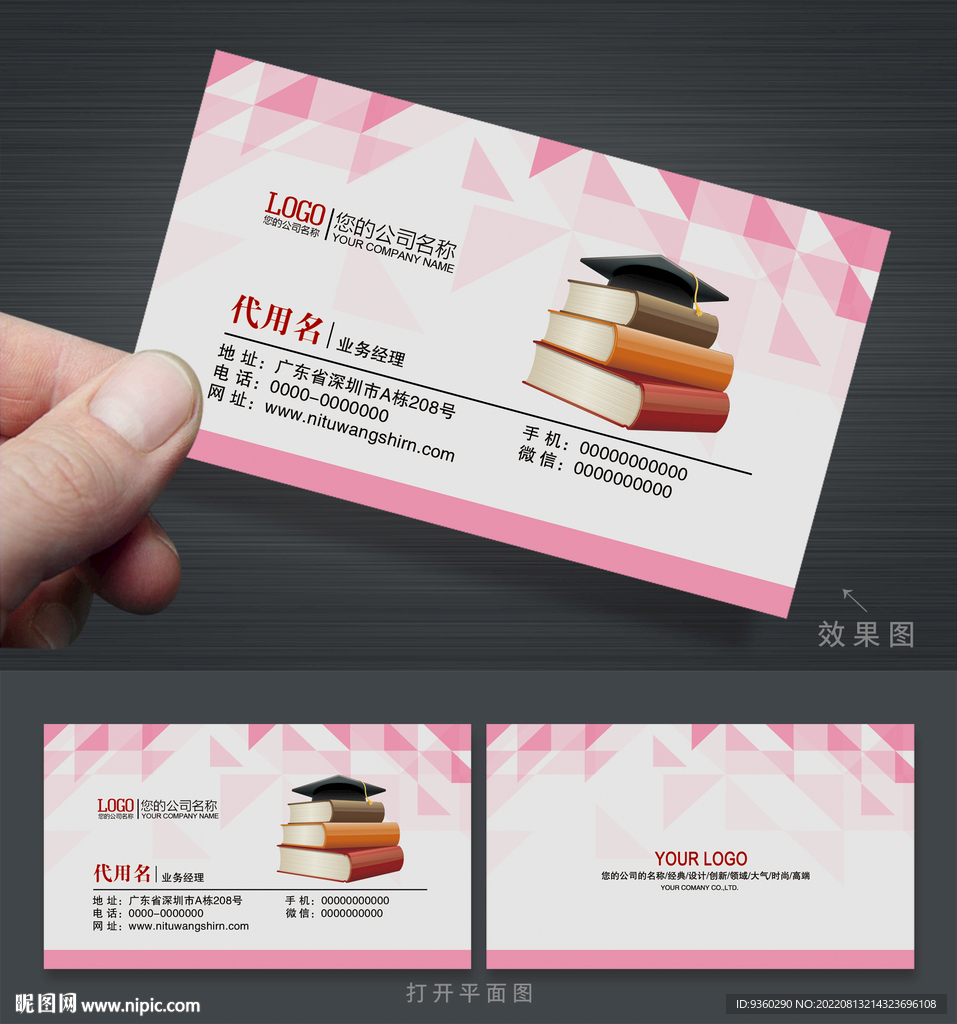 老师名片