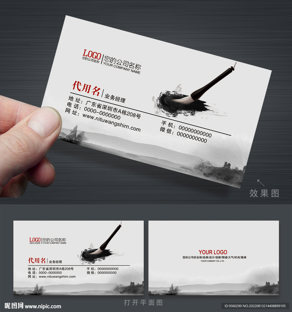 老师名片
