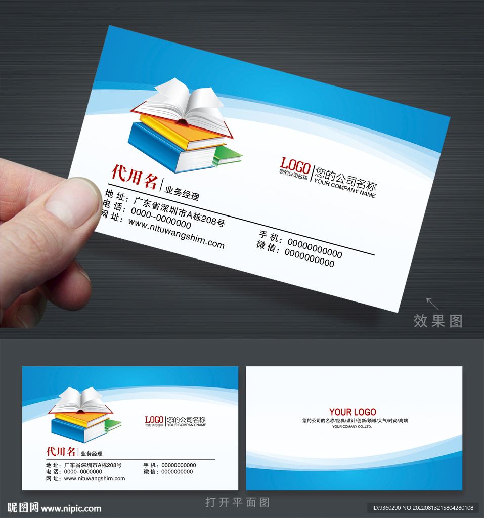 书店名片