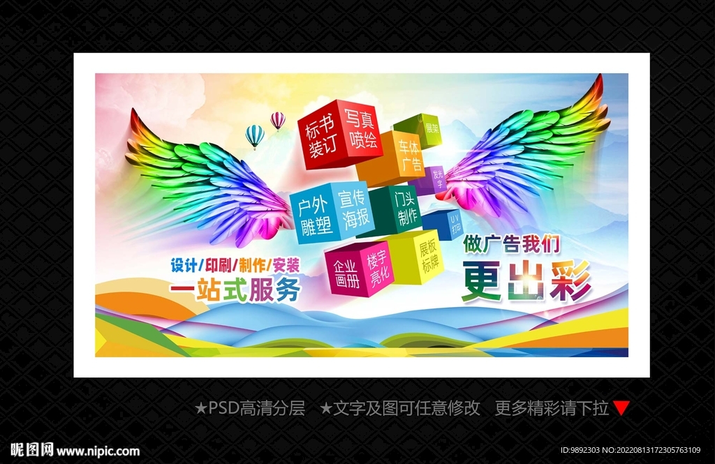 广告公司