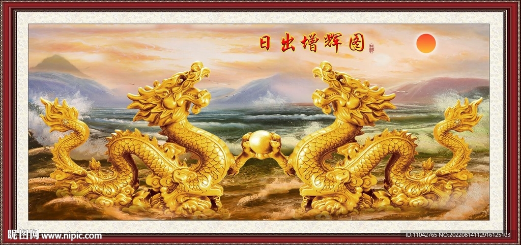 金龙送福