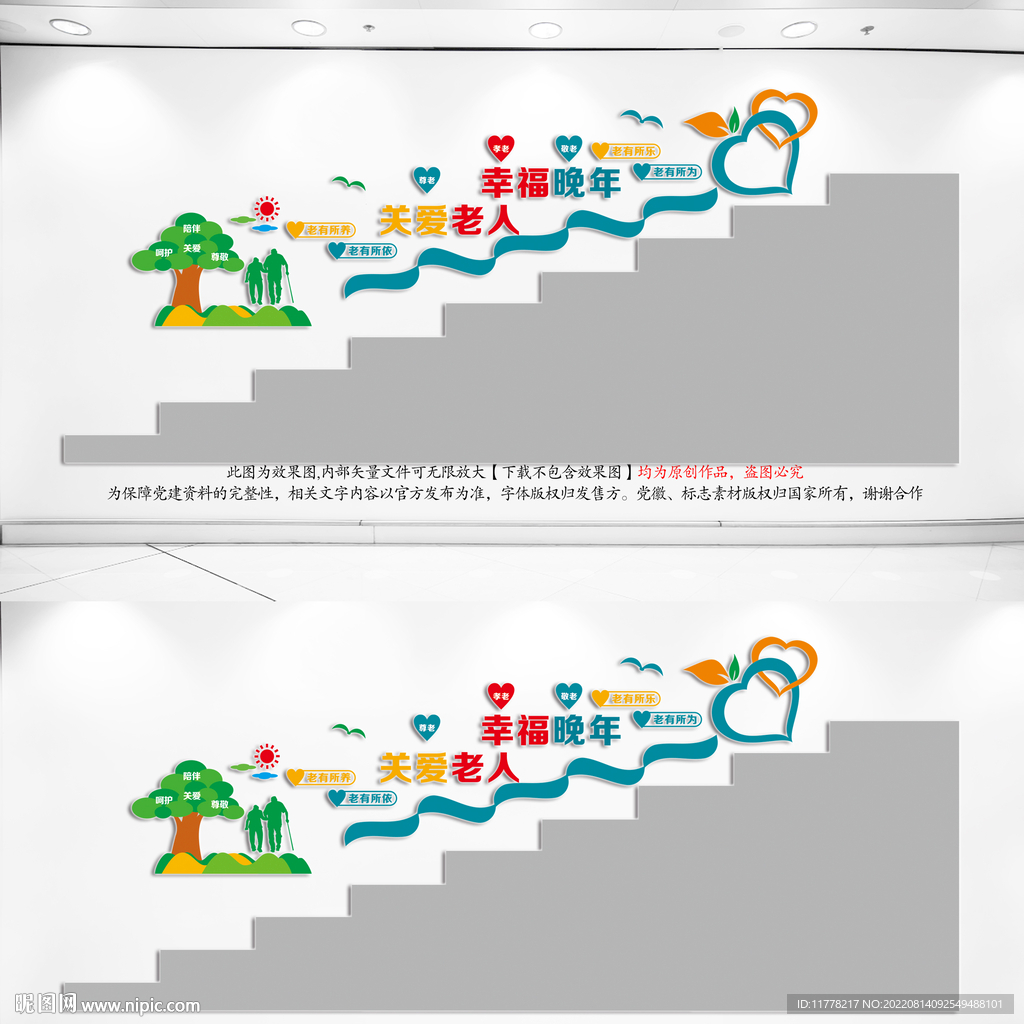关爱老人幸福晚年