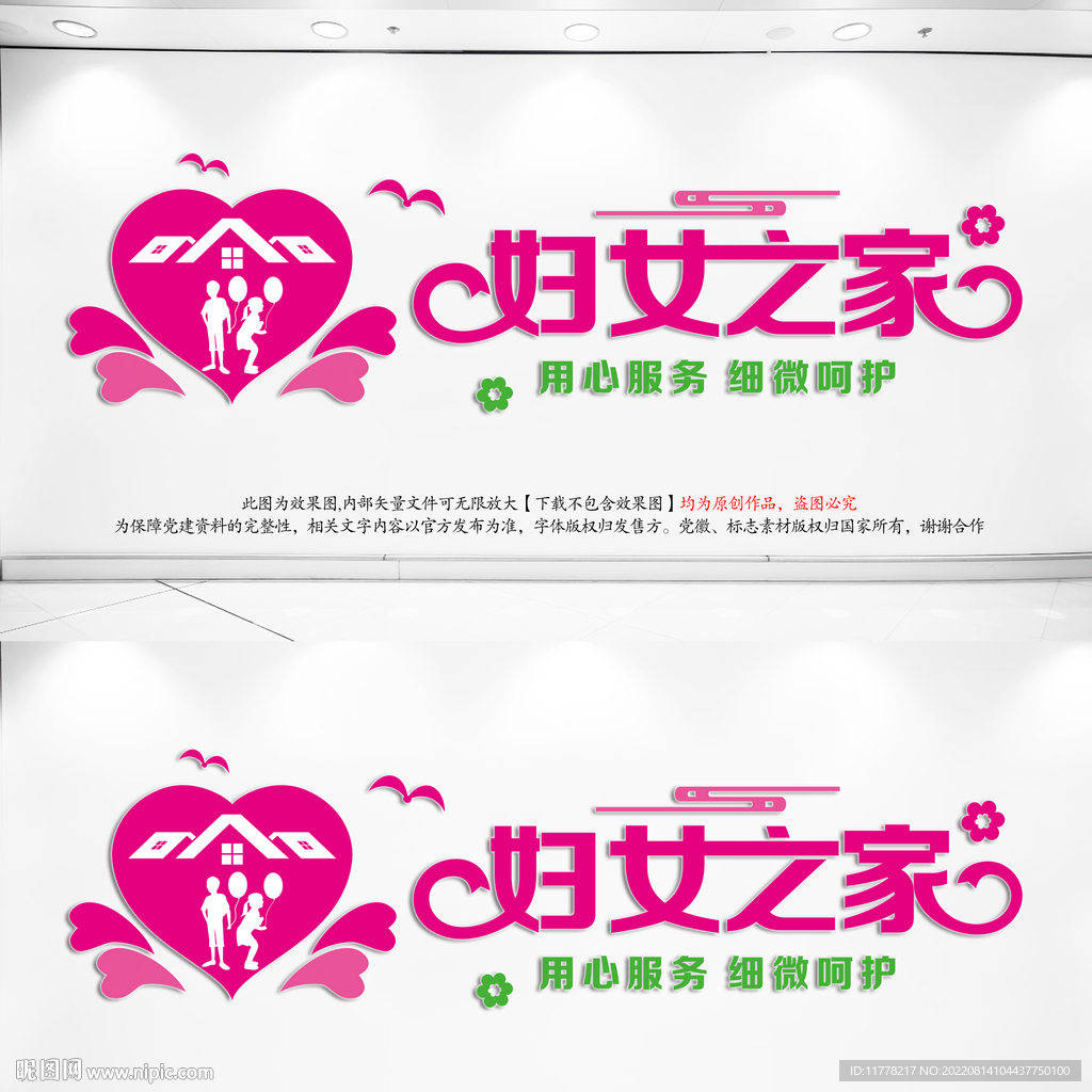 妇女之家