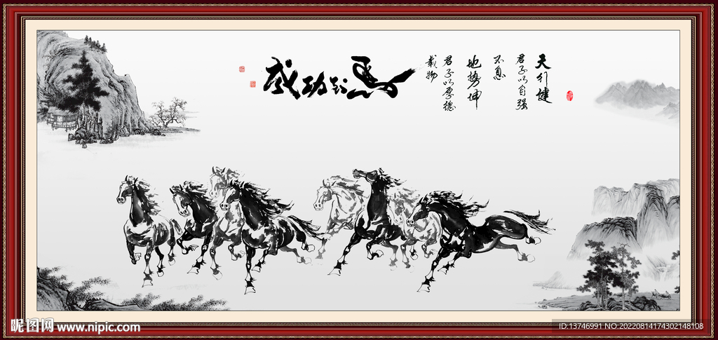 马到成功