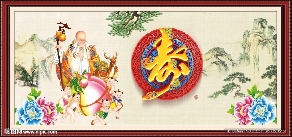 老寿星 
