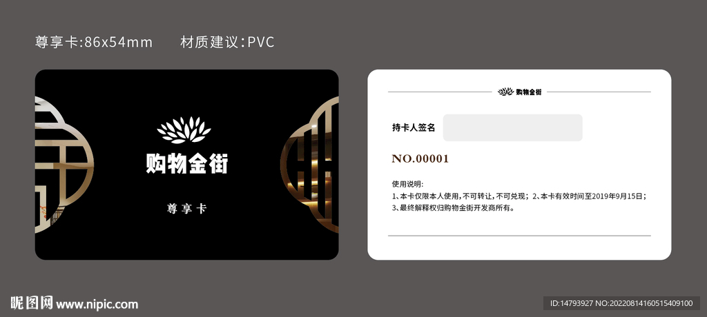 贵宾卡