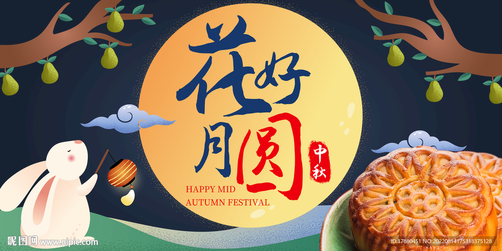 中秋月饼店宣传海报