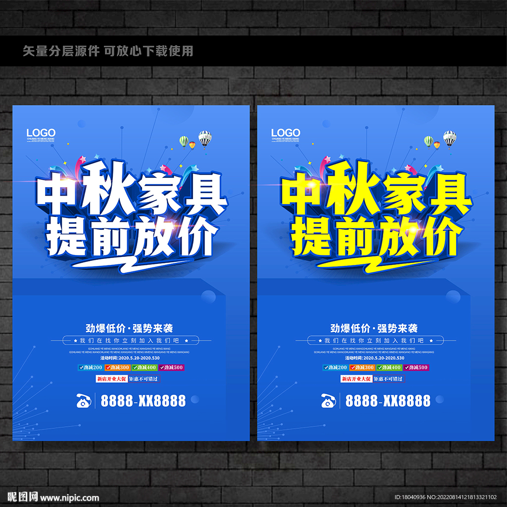 中秋家具