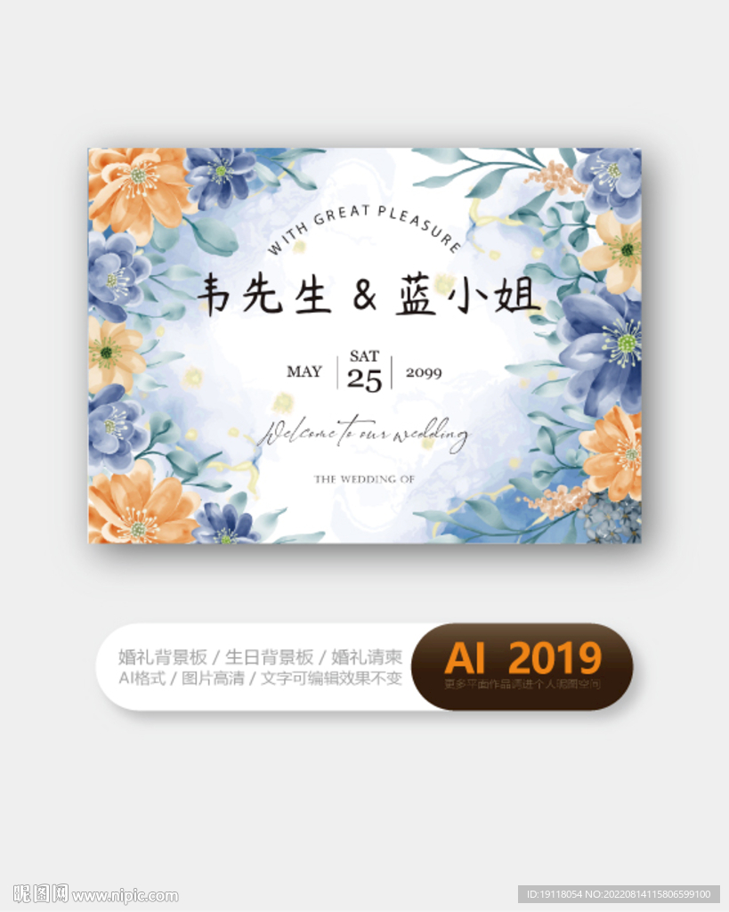 水彩花卉婚礼背景板生日背景板