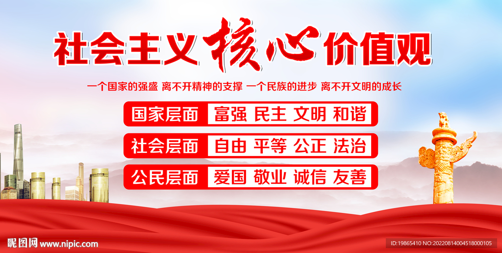 价值观