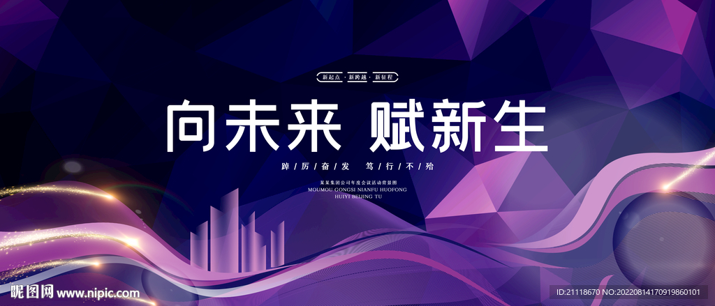 未来科技海报
