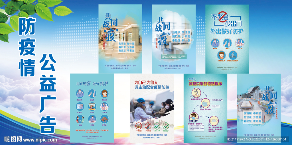 公益广告图片