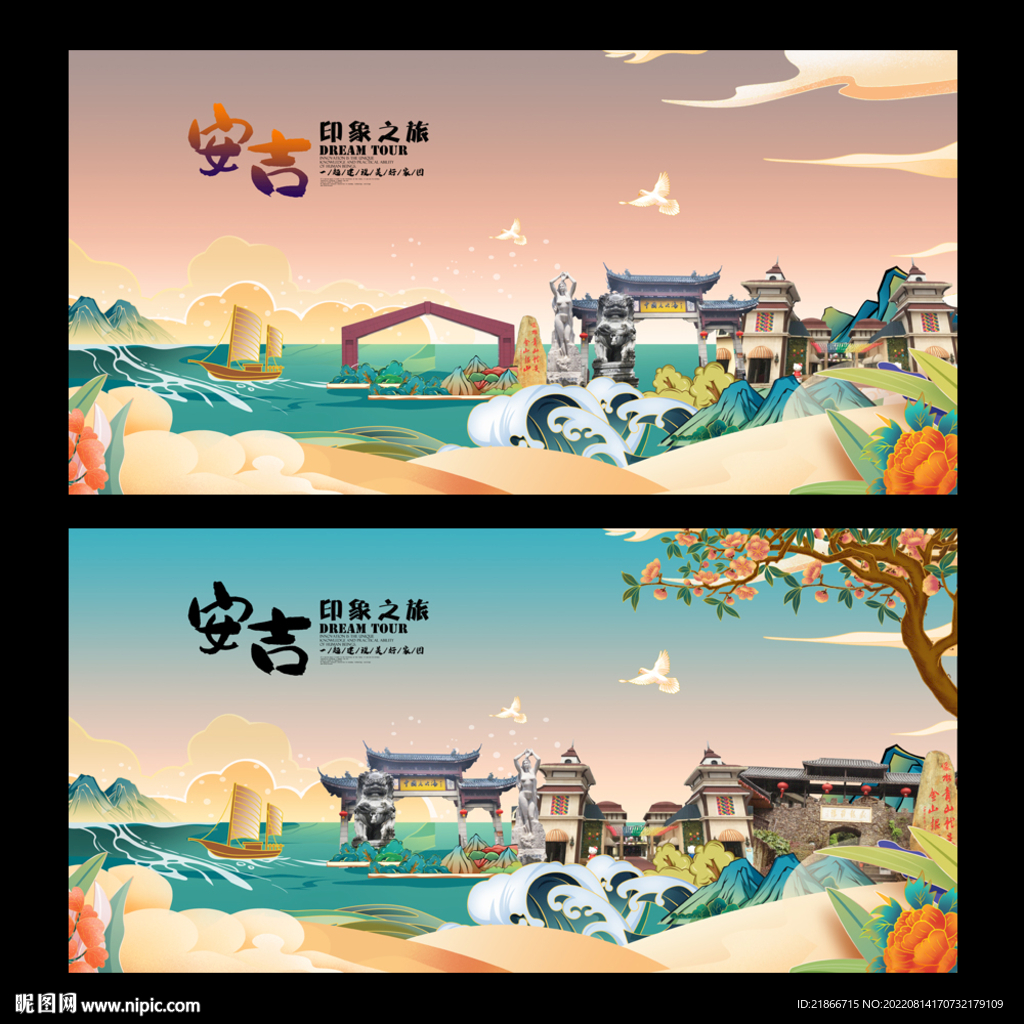 安吉